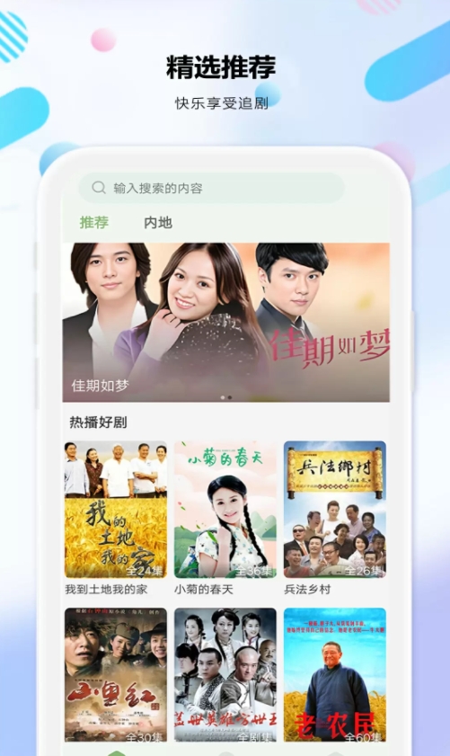 追新影视大全1