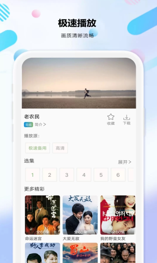 追新影视大全