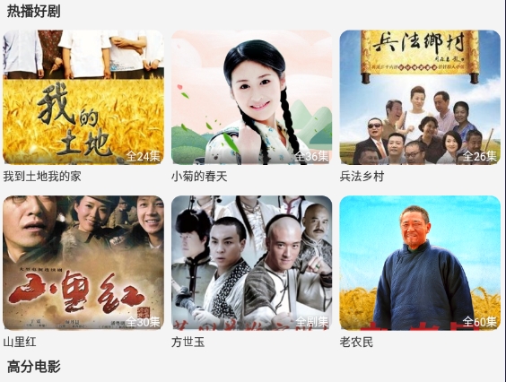 追新影视大全