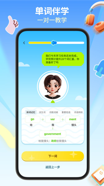 鲸鱼星单词1