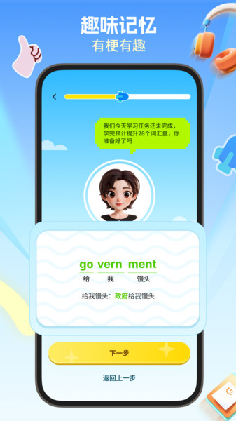 鲸鱼星单词3