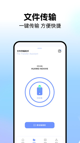 免费手机同屏4