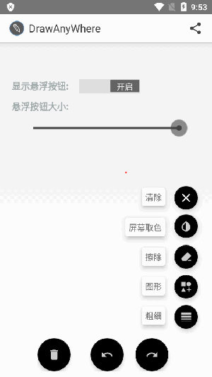 随意涂鸦1