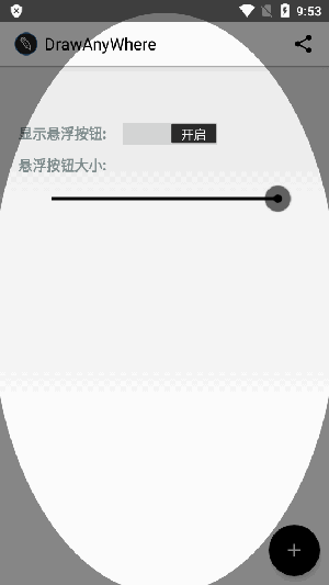 随意涂鸦2