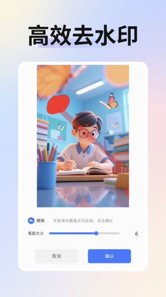 免费智能抠图2