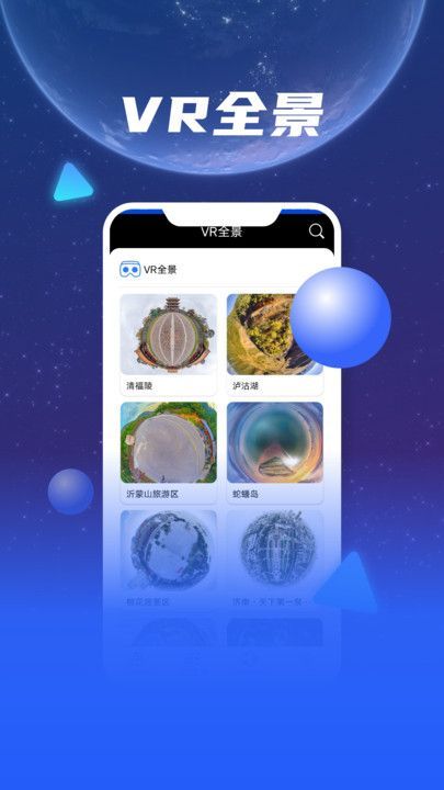 观光街景地图3