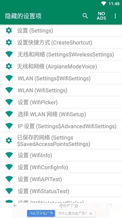 Hidden Settings2