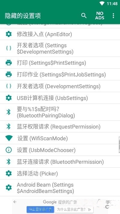 Hidden Settings