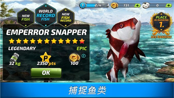 超真实钓鱼手机版2