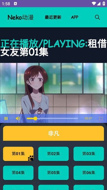 neko动漫2
