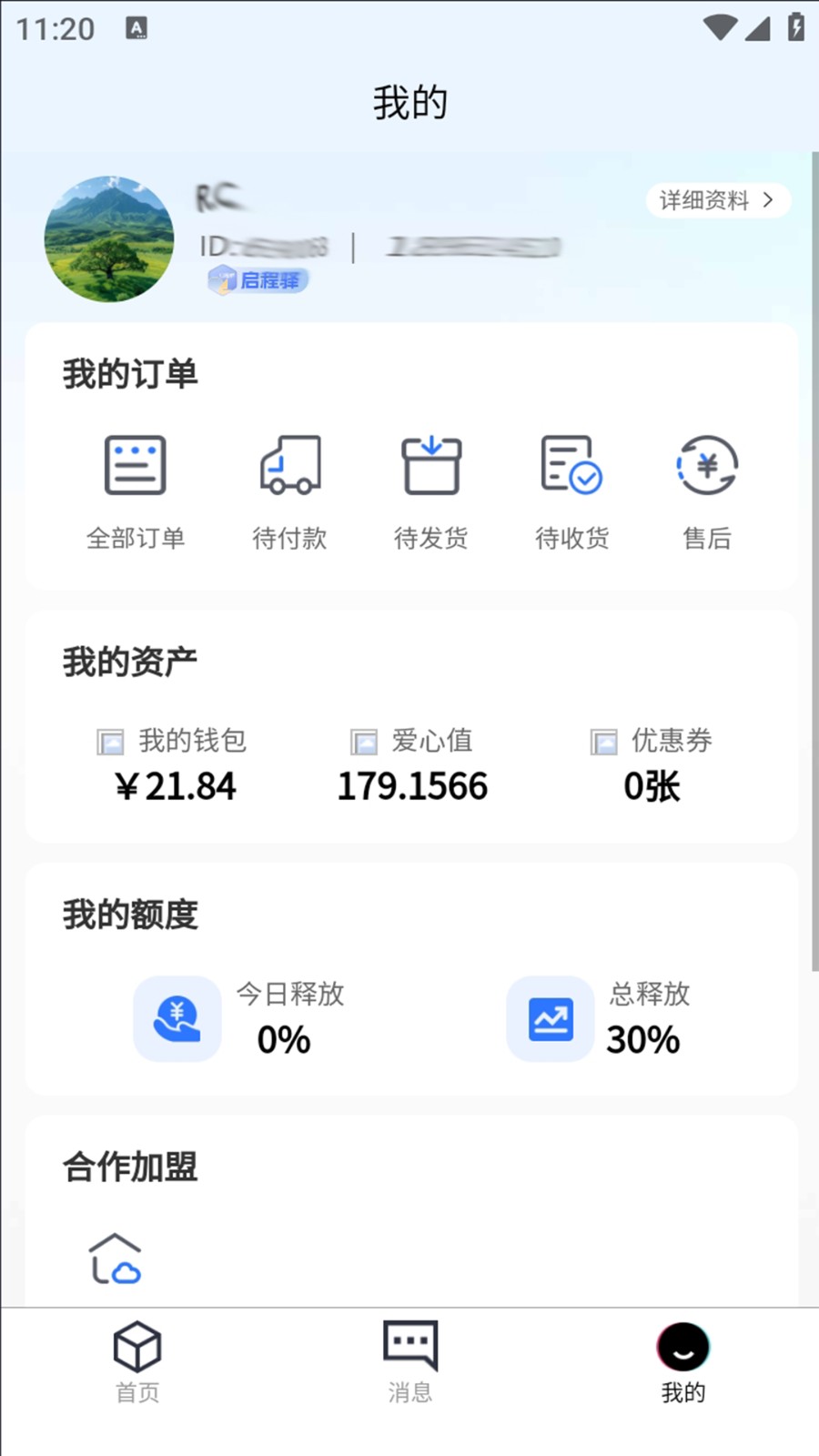 掌上宝盒2