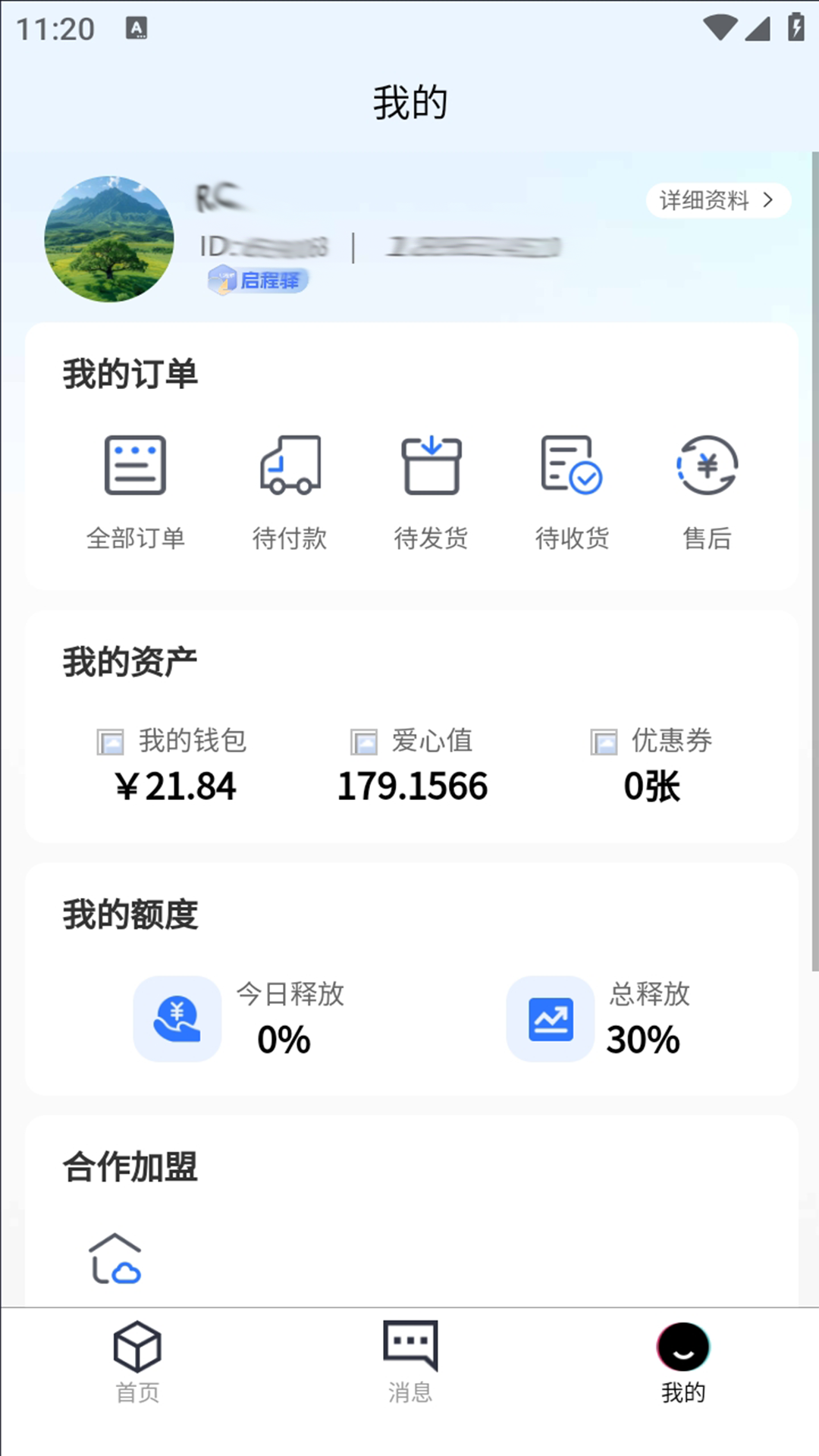 掌上宝盒