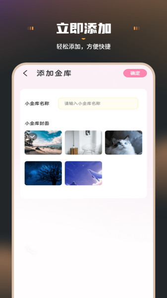 猫记账1