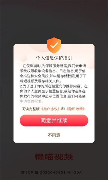 懒喵视频1