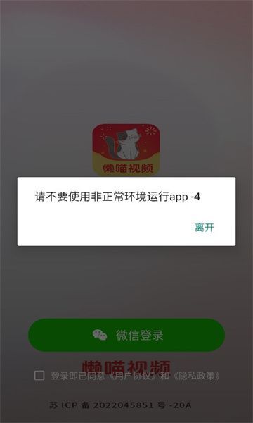 懒喵视频3