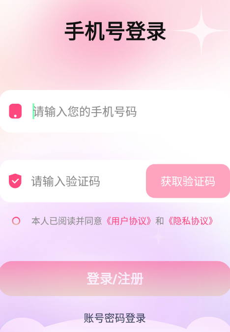 聊界派对4