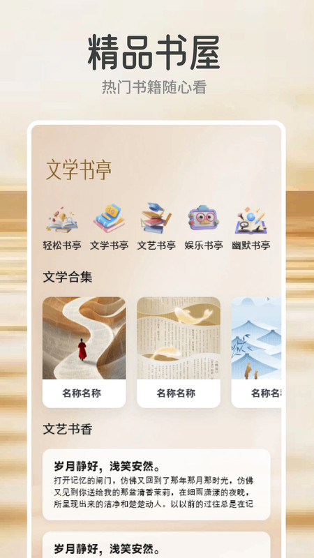 多阅读书4