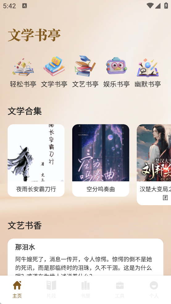 多阅读书