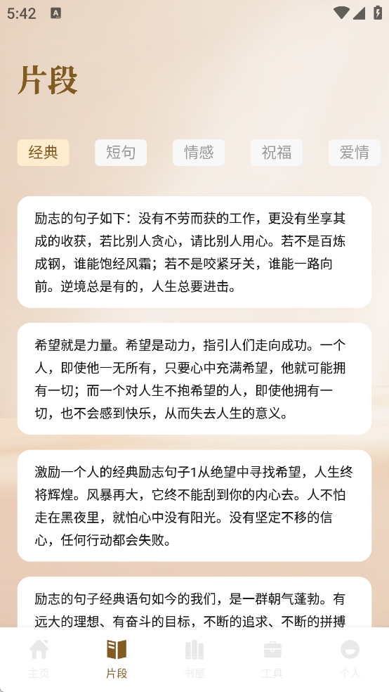 多阅读书
