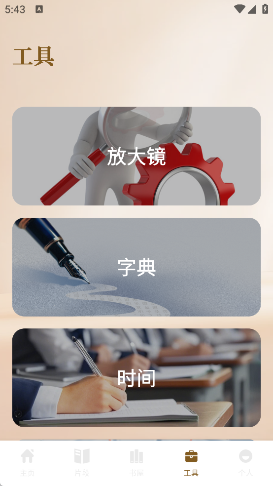 多阅读书
