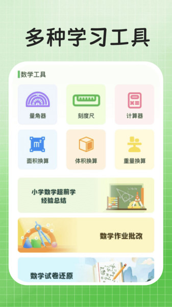 作业解题答案1