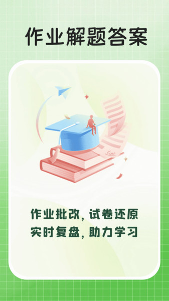 作业解题答案3