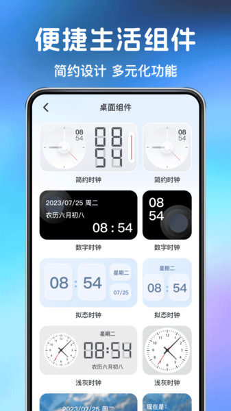 免费一键锁屏快1