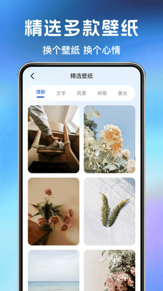 免费一键锁屏快