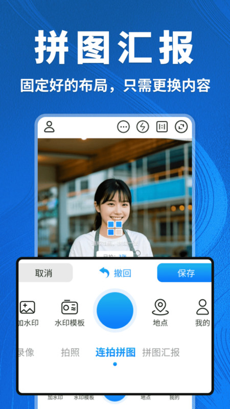 标志水印相机2