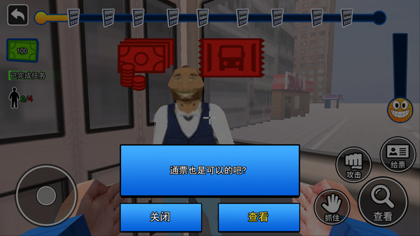 小小安检员
