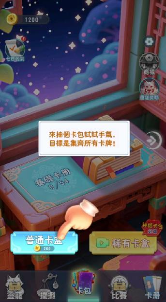 TCG卡牌大师