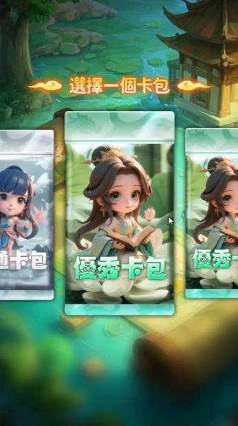 TCG卡牌大师