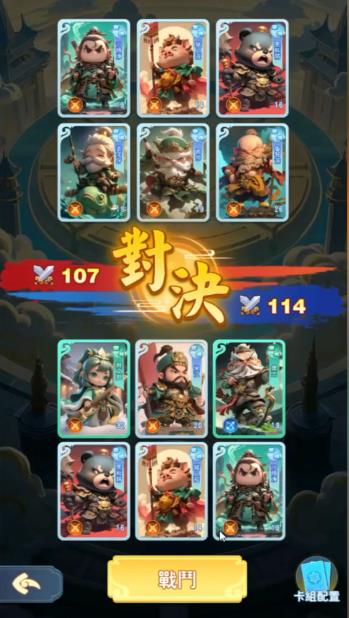 TCG卡牌大师