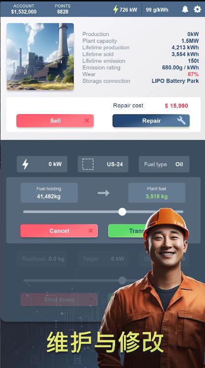 能源经理2025