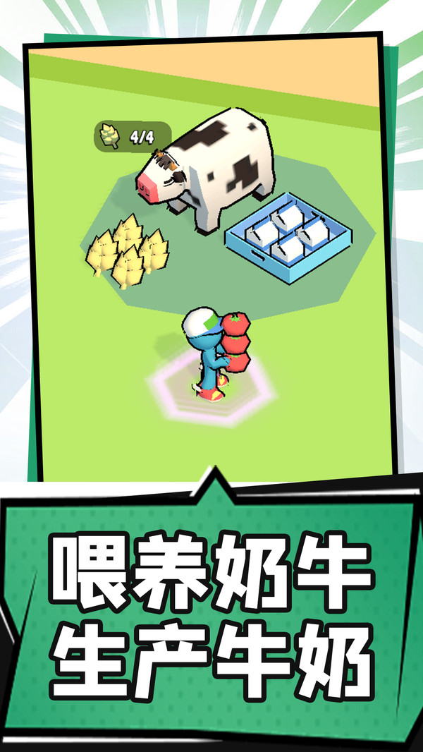 胡闹部落3