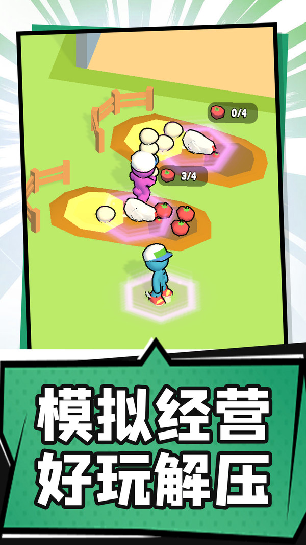 胡闹部落4