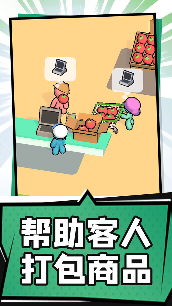 胡闹部落