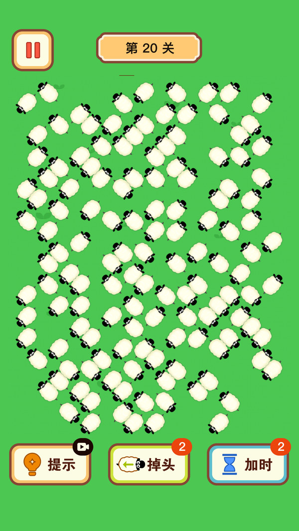 救救这只羊吧3