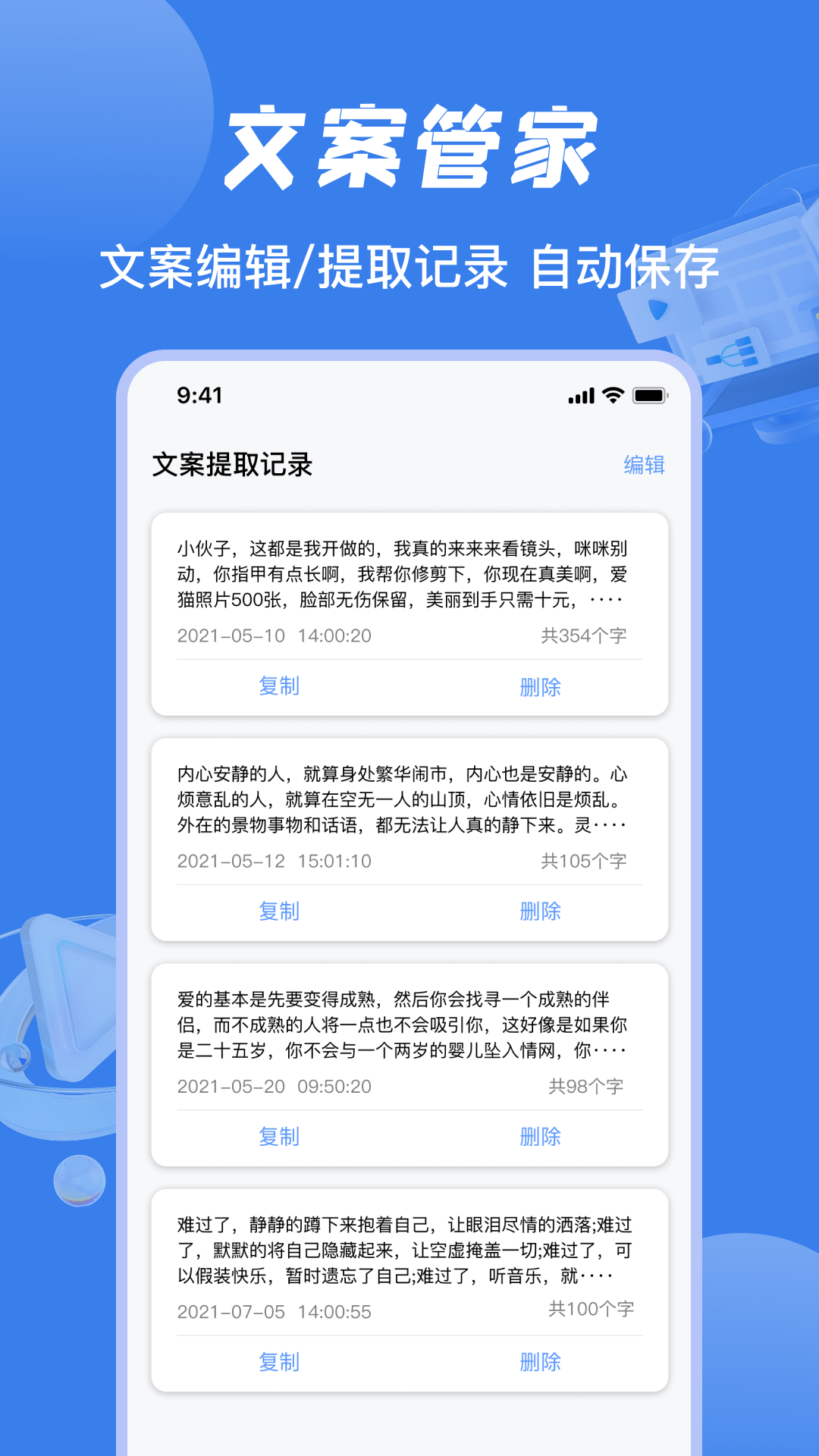 视频提取文案工具2