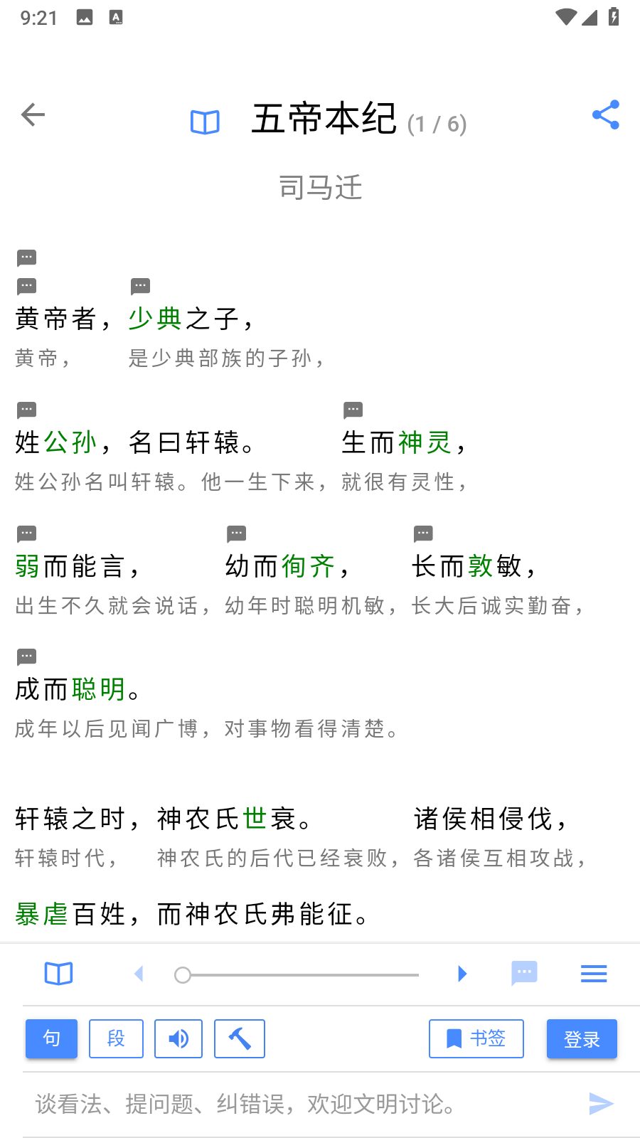 读典籍1