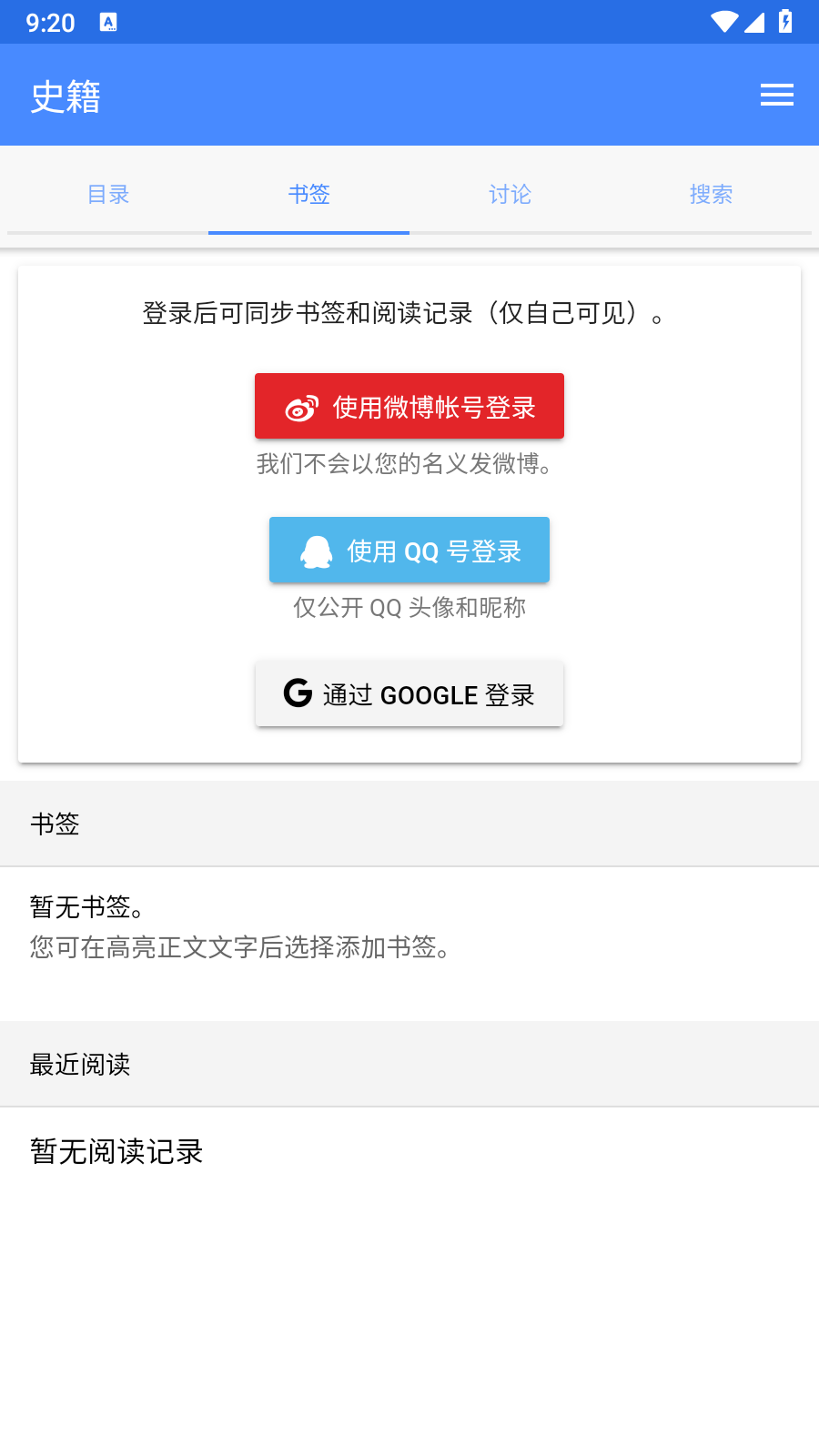 读典籍2