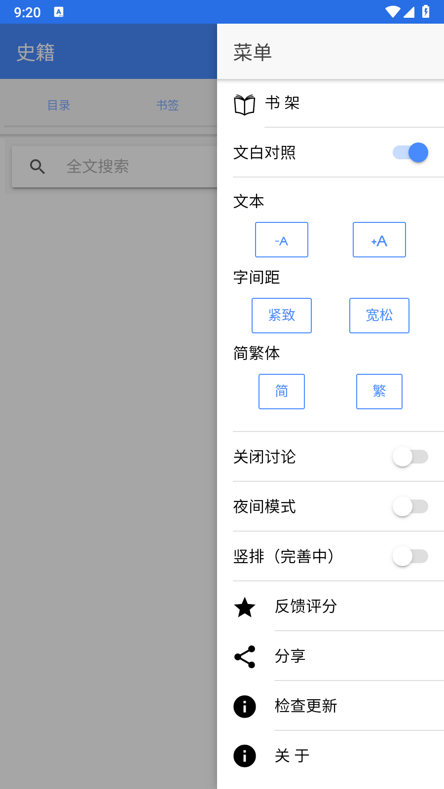 读典籍3
