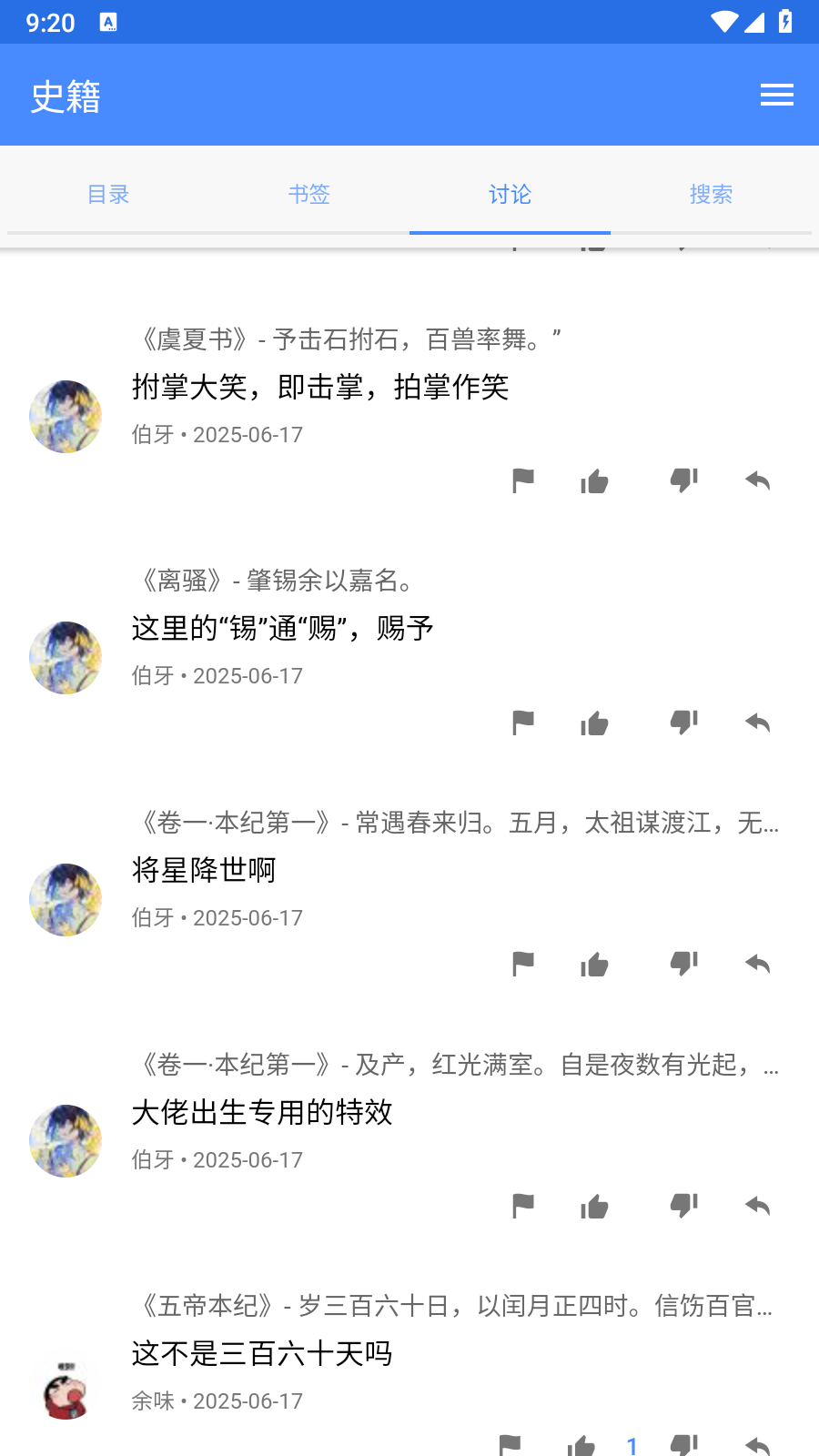读典籍4