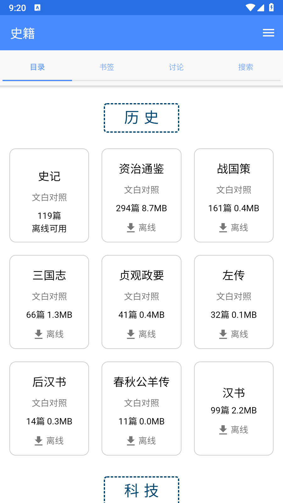 读典籍5