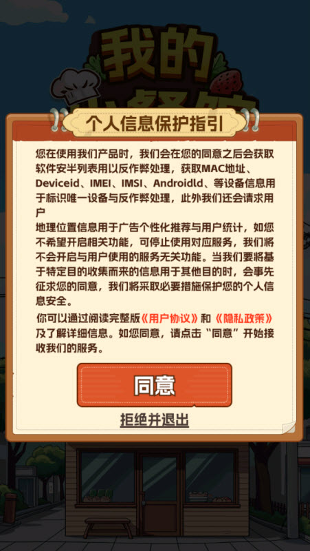 我的小餐馆红包版1