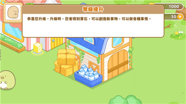 角落小伙伴农场手游1