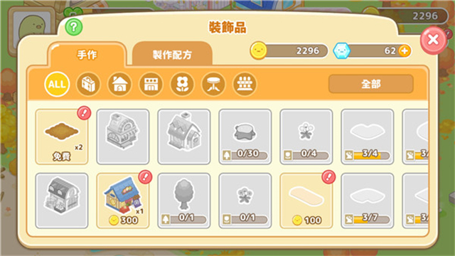 角落小伙伴农场手游2