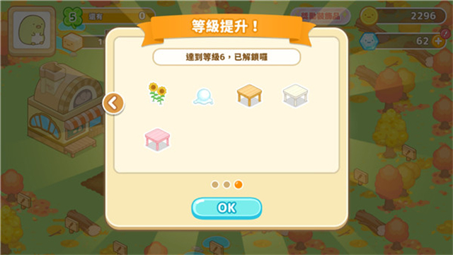 角落小伙伴农场手游3