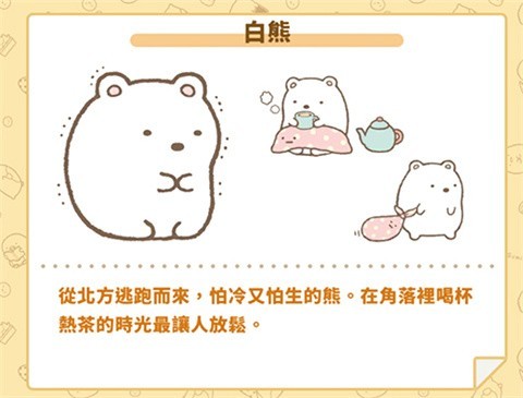 角落小伙伴农场中文版