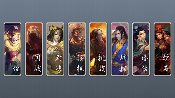 无名杀琉璃版3
